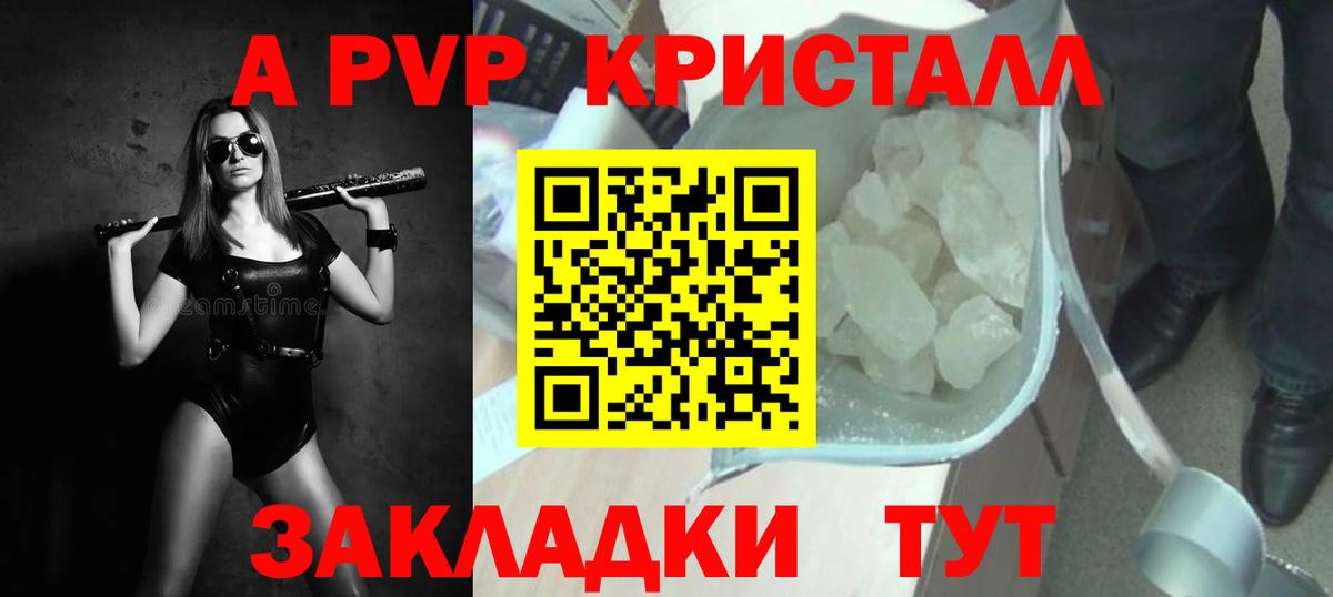 А ПВП СК  A-PVP крисы CK  A-PVP СК КРИС  Вход с VPN  Лысьва 
