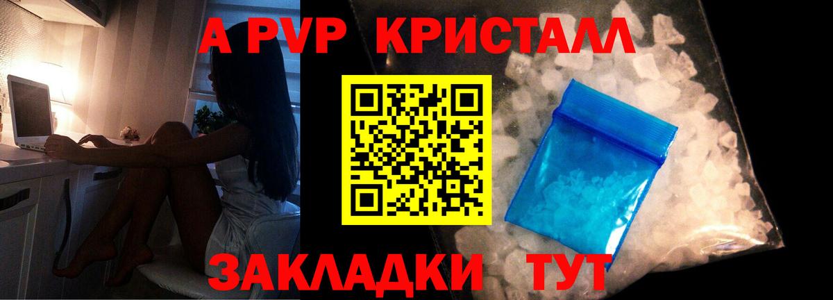 Alpha-PVP кристаллы Лысьва
