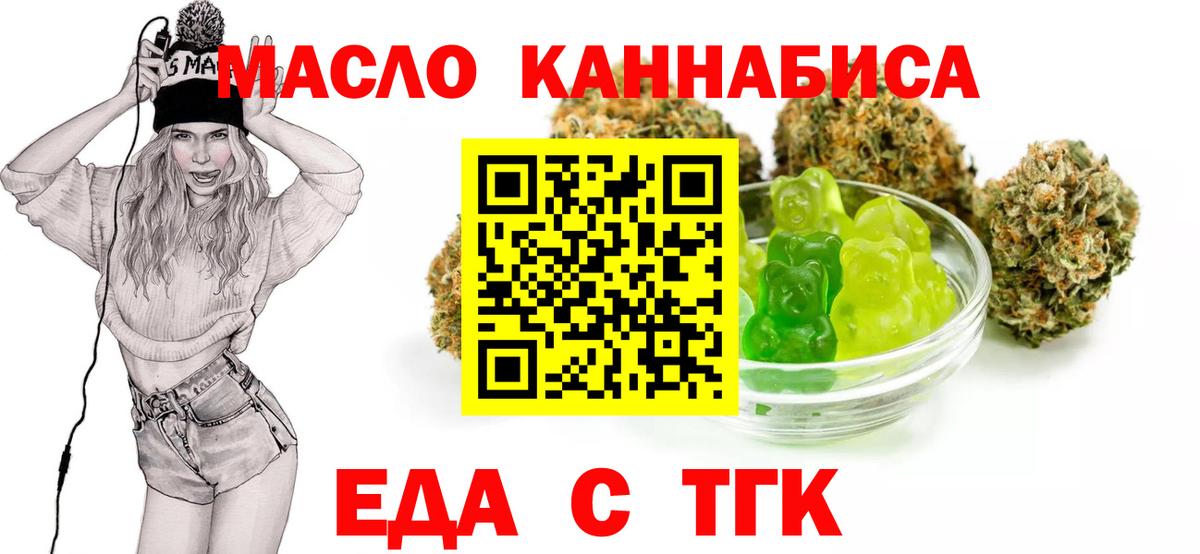 Лысьва  Печенье с ТГК конопля  Вход с VPN 