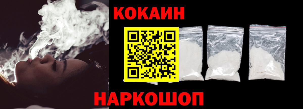 Cocaine FishScale Лысьва