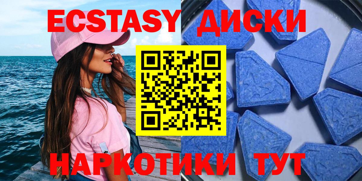 Экстази XTC Лысьва