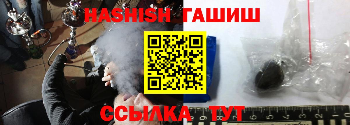 ГАШ гашик  Вход с VPN  Лысьва 