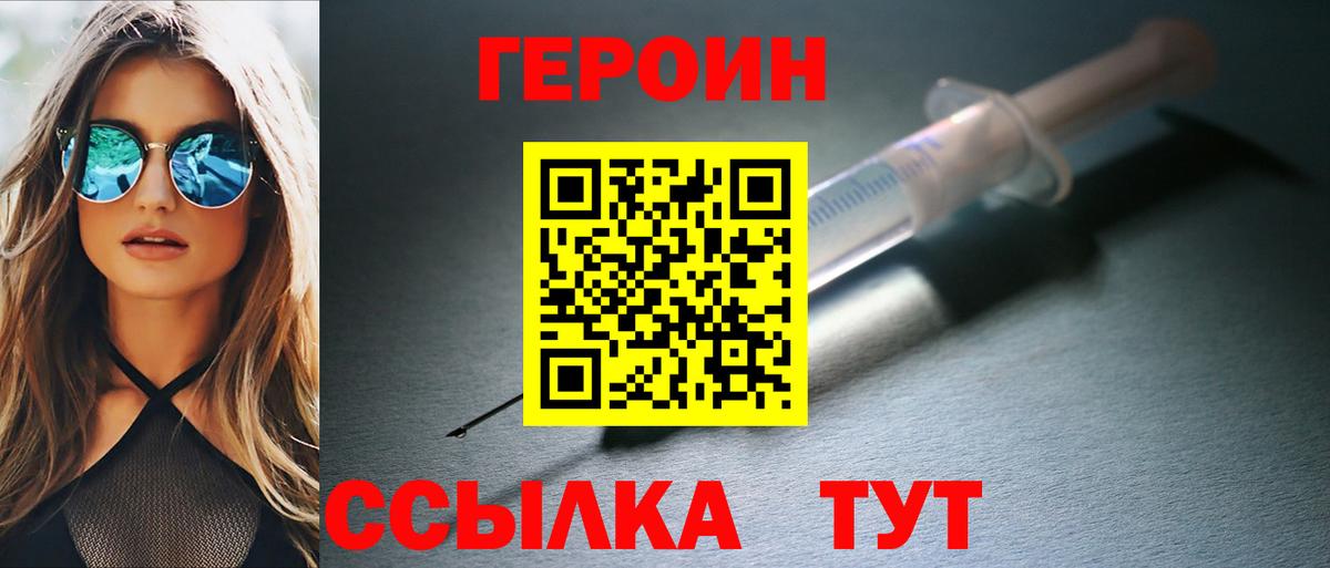Лысьва  Героин Heroin  Вход с VPN 