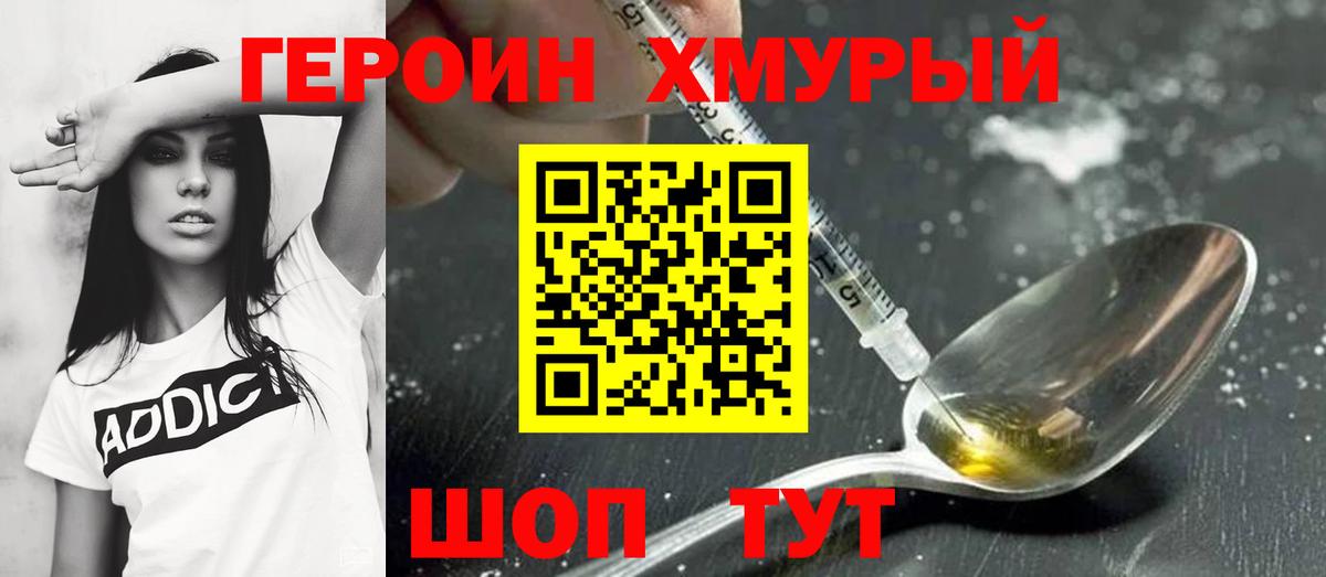 Героин Афган Лысьва