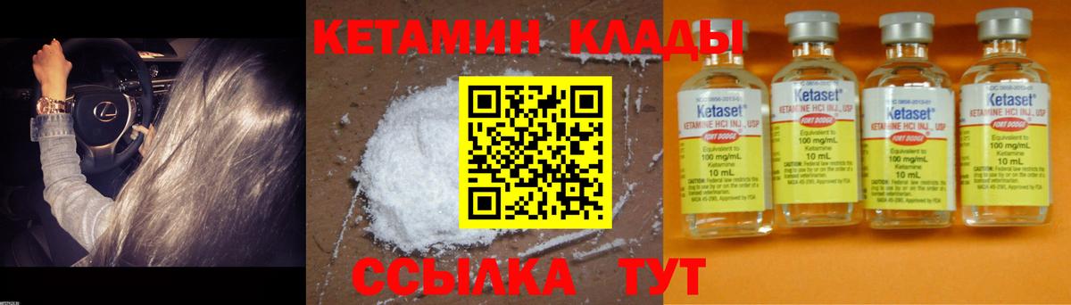 Лысьва  Кетамин ketamine  КЕТАМИН VHQ  Вход с VPN 