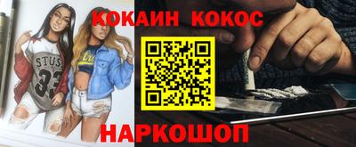 кокаин премиум Аша
