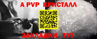 альфа пвп Бердск