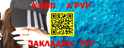 apvp Ачхой-Мартан