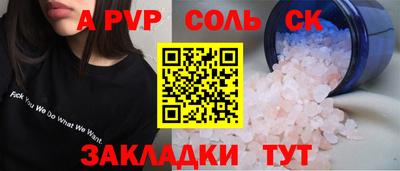 apvp Ачхой-Мартан