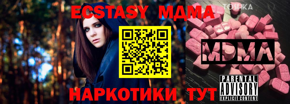 MDMA молли Лысьва