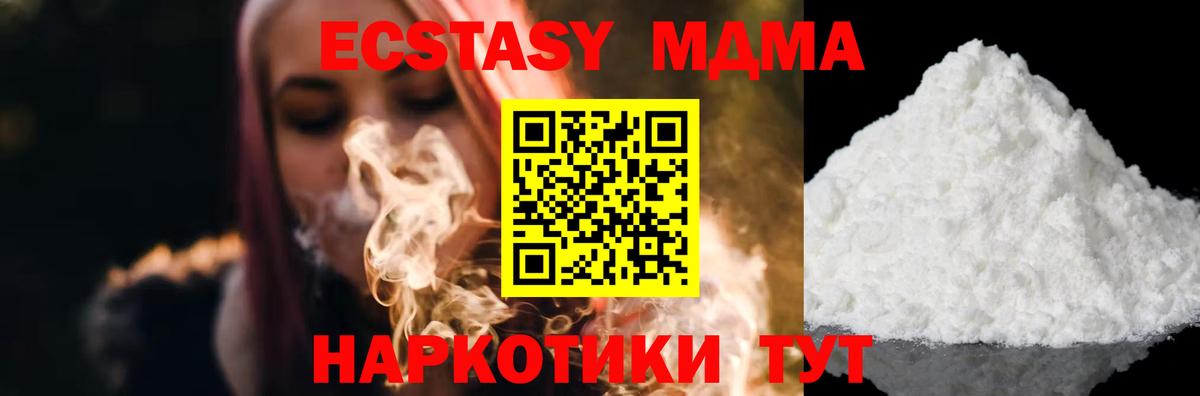 Лысьва  МДМА Molly  Вход с VPN 