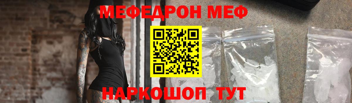 Меф  Вход с VPN  Меф мука  Лысьва  МЯУ-МЯУ мяу мяу 