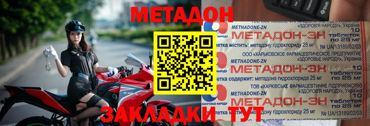 Лысьва  Метадон methadone  Вход с VPN 