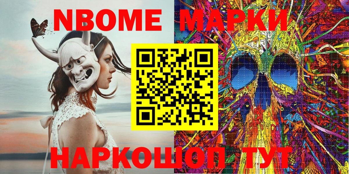 Марки 25I-NBOMe 1500мкг  Вход с VPN  Лысьва 